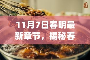 花开无言 第19页