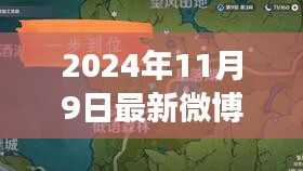 揭秘微博福利女神背后的多维度解读与思考