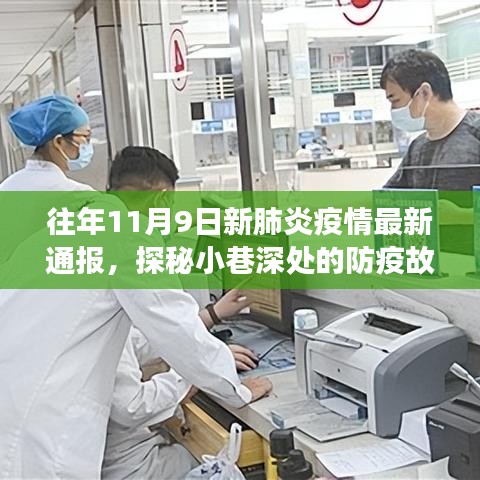 小巷深处的抗疫日志，特色小店的温暖防疫故事