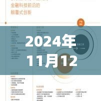 揭秘长江动态，最新消息与未来展望（2024年11月12日）