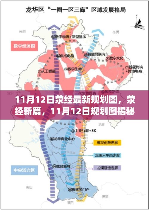 揭秘荥经最新规划图，绘就未来新蓝图，开启荥经新篇章