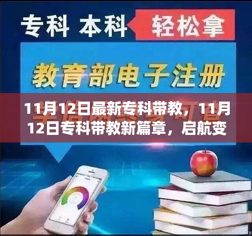 专科带教新篇章启航，自信成就并行，变化之海扬帆起航