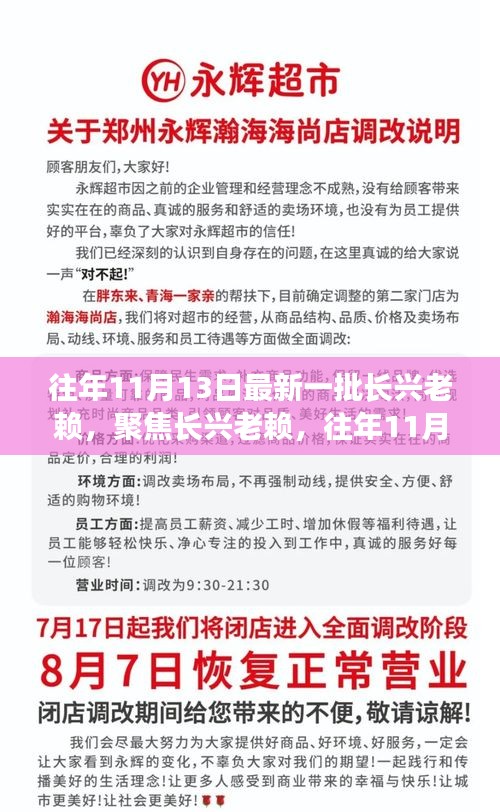 长兴老赖失信行为深度解析，最新一批失信名单公布