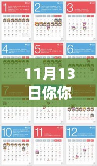 11月13日你谷智能人口科技产品发布，重塑智能生活新体验