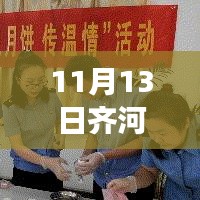 齐河最新女工招聘解析，全方位指南助你成功应聘