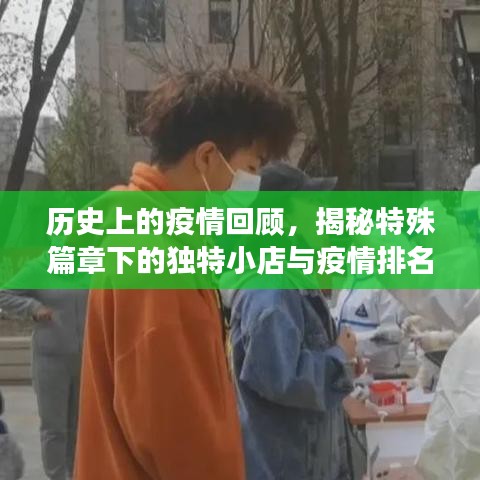 贵极人臣 第5页