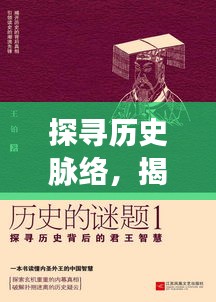 探寻历史脉络，揭秘天下最新事件背后的历史背景（小红书版）——历史上的11月17日回顾