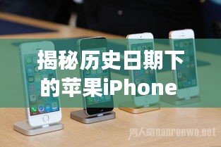 揭秘历史日期下的苹果iPhone 6系列内存价格变迁，11月17日最新报价曝光