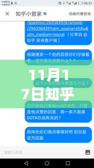 11月17日知乎最新版更新深度探讨，某某观点的全方位剖析