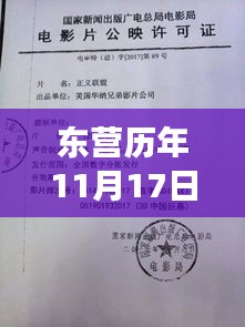 张皇失措 第3页