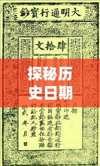 探秘历史日期下的音乐宝藏，揭秘2017年11月17日流行秘密新歌