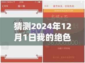 预测未来，我的绝色总裁老婆苏金最新章节展望（XXXX年）