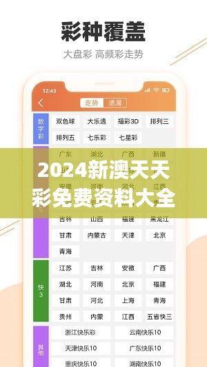 2024新澳天天彩免费资料大全查询345期,迅速处理解答问题_PT8.594