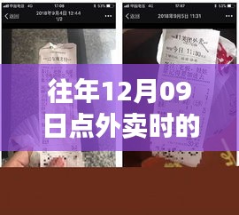 外卖时刻的启示，自信与成就感的塑造之旅