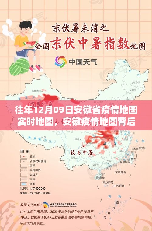 安徽疫情地图背后的暖心故事，特殊疫情地图之旅的实时追踪与洞察