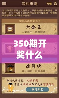 350期开奖什么生肖＂：探讨生肖彩票的公平性与获奖概率