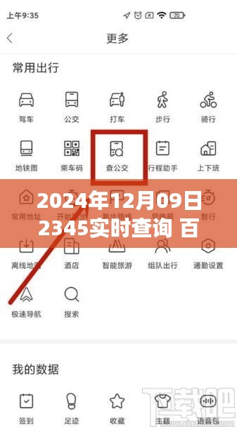 2024年搜索引擎优化视角下的百度与2345竞争分析