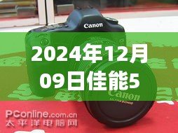 佳能5D3实时取景之旅，探寻自然美景与内心宁静的交融时刻