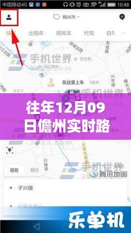 儋州历年12月9日实时路况监控电话汇总解析及当日路况监控电话发布