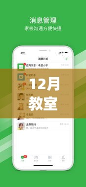 智慧教育新宠，教室实时人数检测App助力课堂管理创新