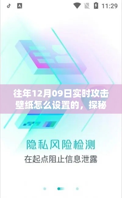 探秘个性攻击壁纸设置，探小巷深处的隐藏宝藏，打造独特空间指南