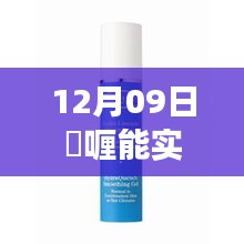 12月09日啫喱更新实时定位功能，开启精准学习导航，追求自信与成就感的旅程