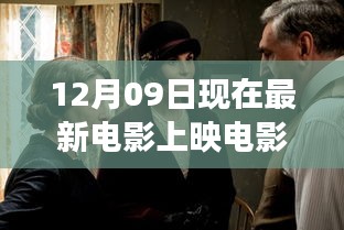 银幕之光，最新电影启示与成就感的源泉