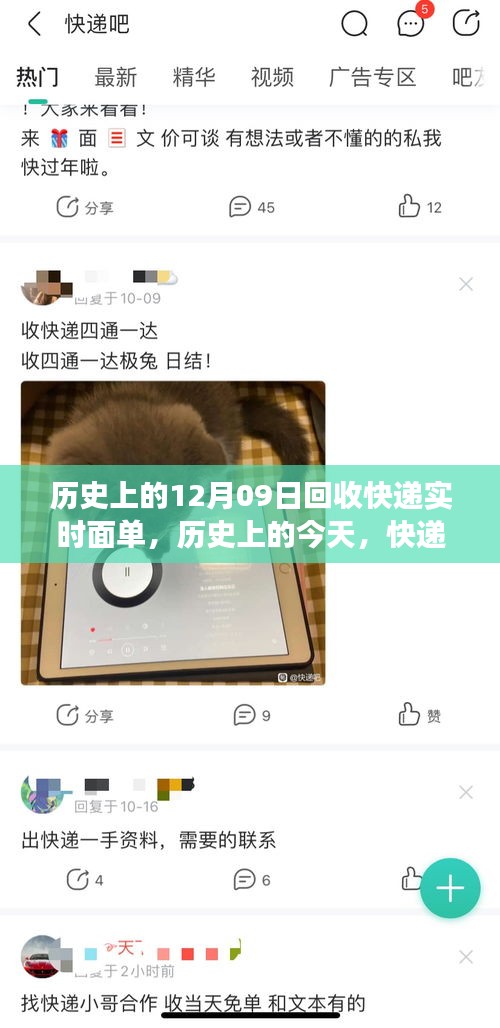 历史上的快递面单与励志故事，如何通过重塑自信与实现梦想改变人生轨迹？