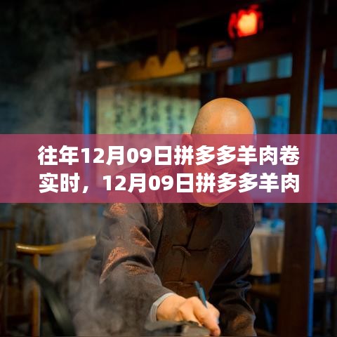 拼多多羊肉卷之旅，与自然美景的不解之缘实时记录