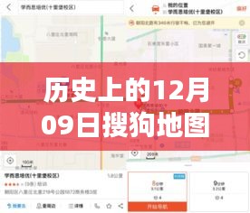 搜狗地图北京实时路况回顾，暖心故事在路上的温馨日常