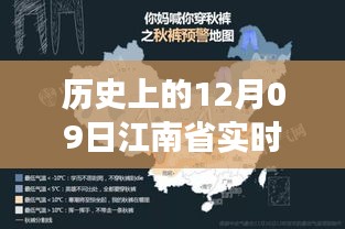 重磅发布，穿越历史尘埃，探索江南省实时三维地图，科技重塑地域风情之旅