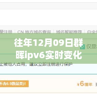 群晖IPv6下的自然美景探索之旅，心灵洗礼与启程的奇妙旅程