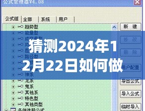 揭秘实时量比公式，探索小巷深处特色小店的奇妙之旅（2024年12月22日）