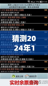 揭秘未来，预测2024年小说资源软件的全新升级与实时更新趋势揭秘实时更新小说软件未来展望，2024年升级趋势猜想