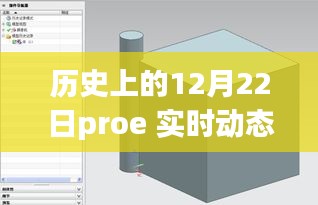 探秘巷子深处的独特角落，历史上的十二月二十二日与一家隐藏小店的Proe实时动态角度故事