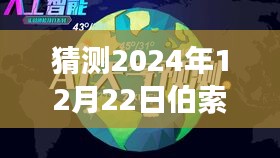 伯索云实时课堂未来展望，探索教育新篇章的2024年展望