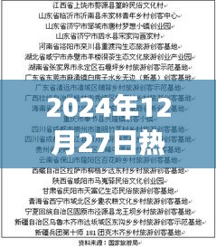 秦城乡村故事，走进2024年的乡村生活之旅